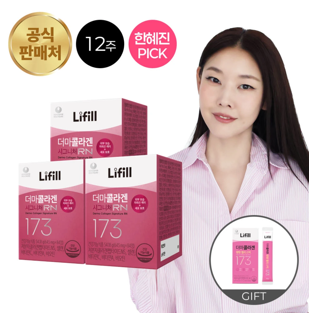 더마콜라겐 시그니처 RN 84정, 3개 실제 상품 이미지
