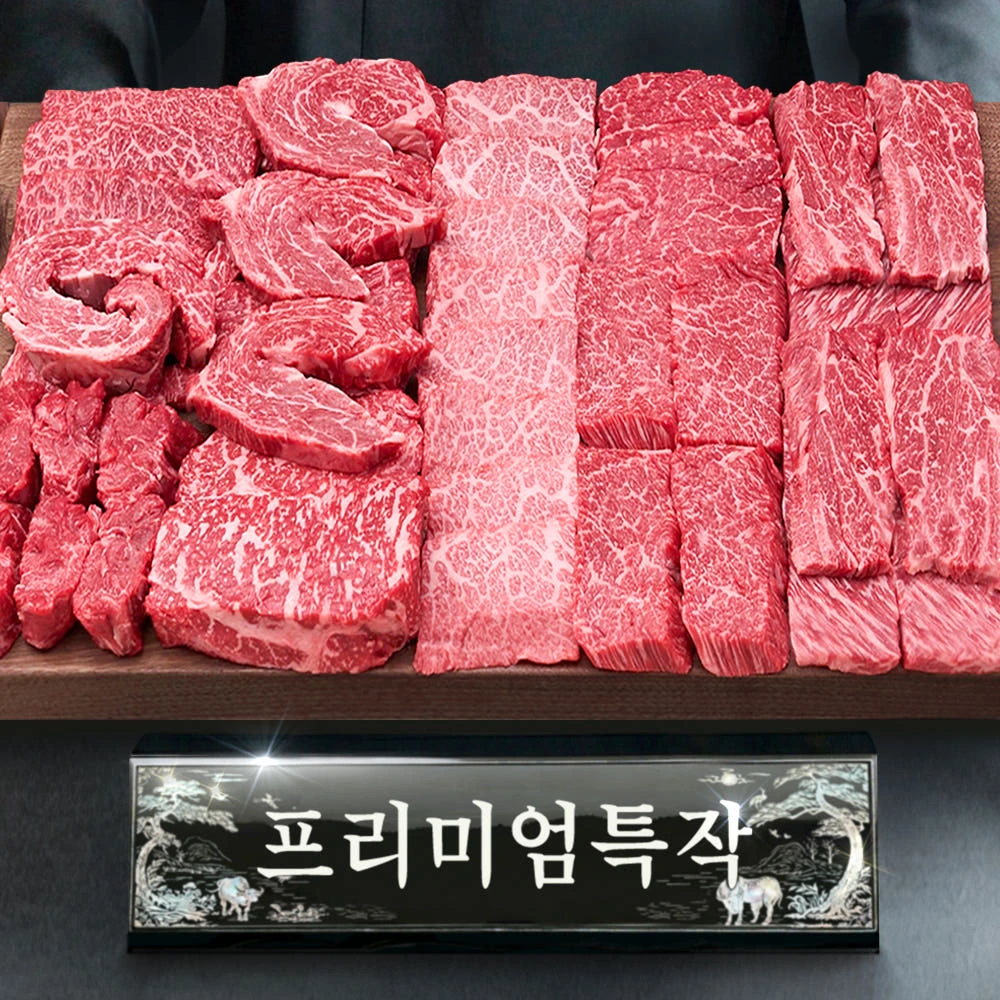 ++1등급 투뿔 한우 프리미엄특작 명품 구이용 모듬 선물 세트 소고기 어버이날 (2kg) 실제 상품 이미지