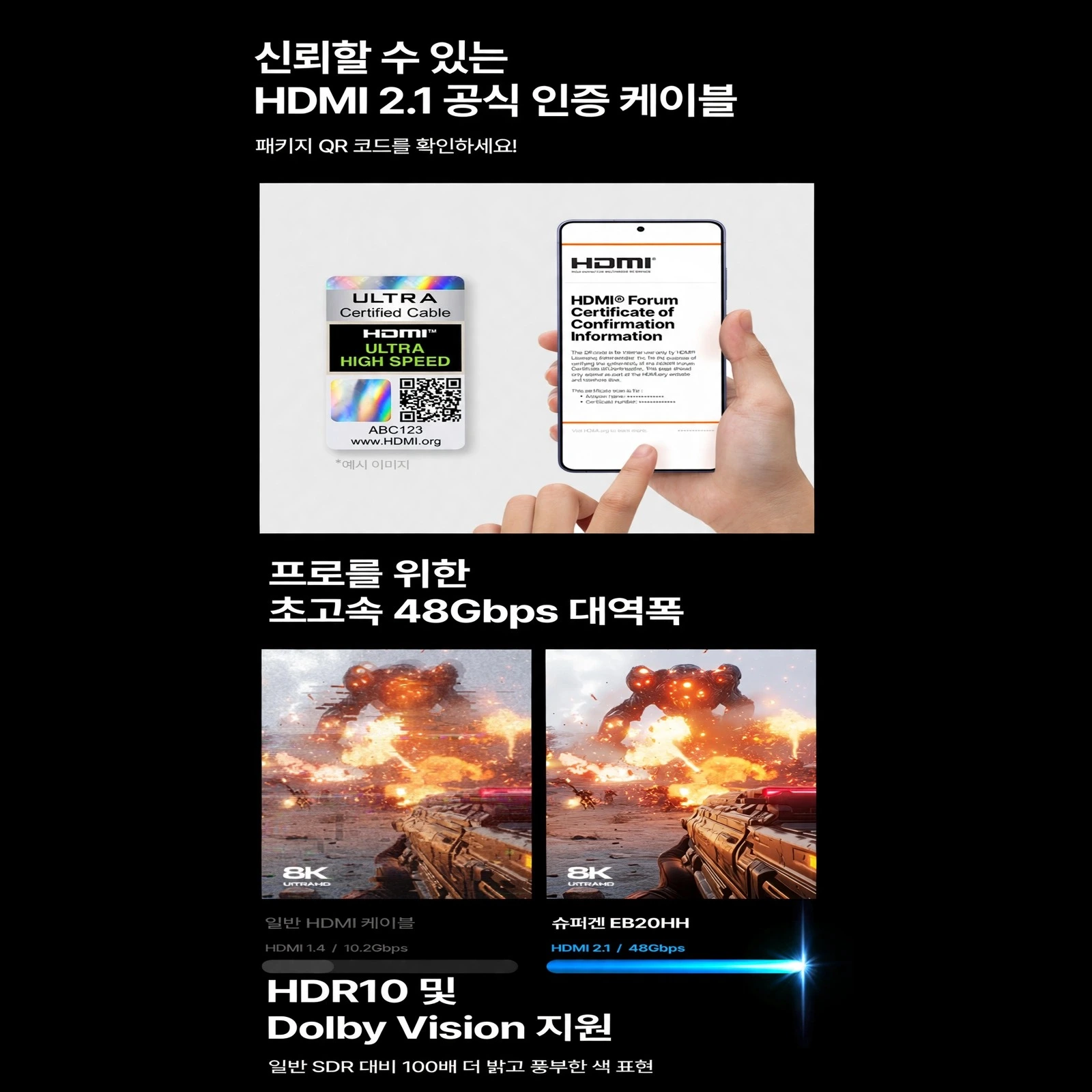 HDMI 2.1 케이블 2m 8K Ultra High Speed 인증 EB20HH 실제 상품 이미지